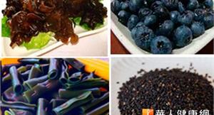 打造抗老美肌　吃對5種黑色食物