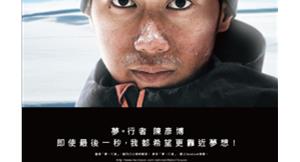 極地超馬陳彥博拍廣告　零下49度的感動