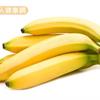 鹽攝取量過多怎解？香蕉補鉀助平衡