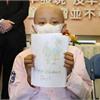 抗癌像革命！10歲童力抗罕見松果體腫瘤