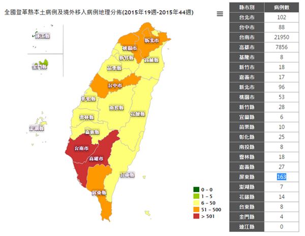 台湾疫情最新分布图图片