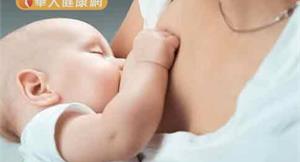 寶寶喝母奶控體重　關鍵：母乳蛋白