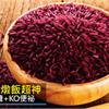 紫米燉飯超神！控血糖+KO便祕