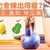 重訓也會練出痔瘡？多吃木瓜.鳳梨.地瓜葉