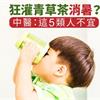 狂灌青草茶消暑？中醫：這5類人不宜