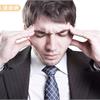 頭痛吃止痛藥可能頭更痛！3招擺脫慢性頭痛
