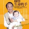 台灣之最！陳福民接生逾2萬4千嬰兒