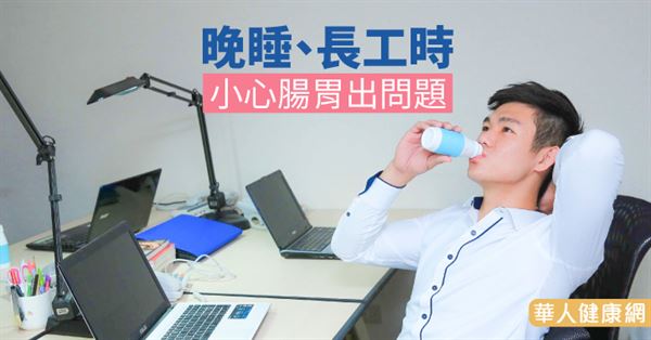 工作时焦躁紧张的情绪会使肠胃蠕动变快,容易出现腹泻和腹痛状况。