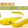 秋季養脾抗老化　吳明珠：多吃香蕉、木瓜黃色食物