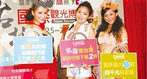 2012台北國際觀光博覽會　25至28日開展