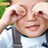 兒童護眼營養品，有效嗎？營養師這樣說…