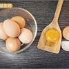 拒絕毒雞蛋危害健康　營養師6項飲食建議