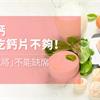 補鈣，光吃鈣片不夠！「5虎將」不能缺席