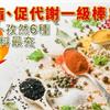 燃脂、促代謝一級棒！薑黃、孜然6種辛辣料最夯