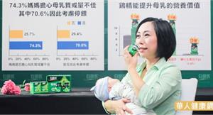 孕媽咪聰明補！選對雞精同時照顧媽媽與寶寶的體質健康