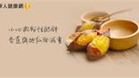 夏日小心澱粉性肥胖　香蕉與地瓜減重必選