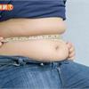 少吃還是發胖、容易流汗？小心是肝腎兩虛型肥胖惹禍