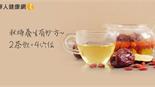 秋燥養生中醫有妙方～吳明珠：2茶飲＋4穴位