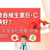 嘴破吞維生素B、C快快好？藥師：平常多吃蘋果、芭樂有助預防