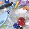 環保冷知識　你有想過回收桶裡的廢塑膠都往哪裡去嗎？