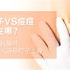 疔子VS痘痘差在哪？皮膚科醫師：這些人容易疔子上身