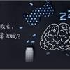 吃褪黑激素，還是經常失眠？中醫：肝氣鬱結喝玫瑰花茶助改善