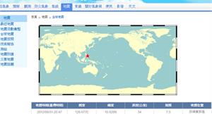 菲律賓7.6強震　台灣一度發海嘯警報 