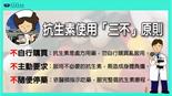 千萬母湯〜自行停用抗生素恐致命，醫師籲「三不」原則