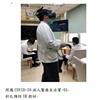 打造新冠肺炎照顧醫護鋼鐵人！北榮首創一條龍式AR與VR訓練五法寶