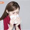 流感好發季必讀！中醫處治流感，保暖、排寒就是王道