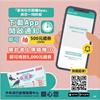 80萬人下載「臺灣社交距離App」　掌握疫情擴散相關資訊