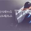 紀錄台灣多發性硬化症故事  助病友不再孤獨抗病