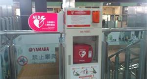 強化緊急救護　衛局籲企業捐AED