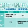 勞工確診了，該請什麼假？「傷病給付」、「防疫補償金」請領資格一張圖搞懂