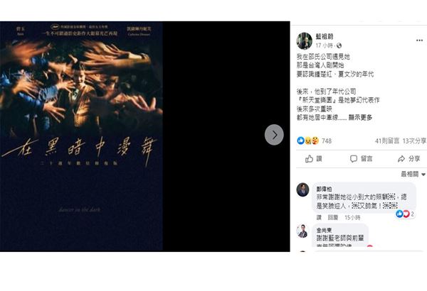 影人藍祖蔚在臉書哀悼洪偉珠，證實昨（19日）早上電影圈1位俠女就此天人永隔。（圖片翻攝自藍祖蔚臉書）