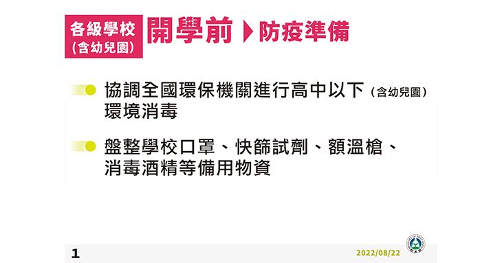 (圖片提供/中央疫情指揮中心)