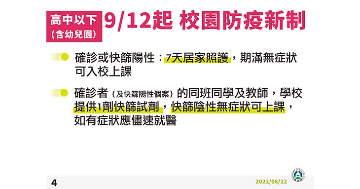 (圖片提供/中央疫情指揮中心)