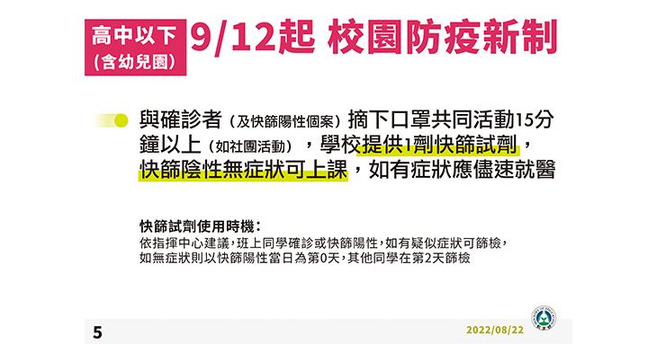 (圖片提供/中央疫情指揮中心)