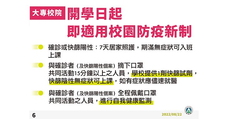 (圖片提供/中央疫情指揮中心)