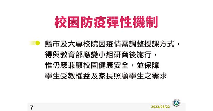 (圖片提供/中央疫情指揮中心)