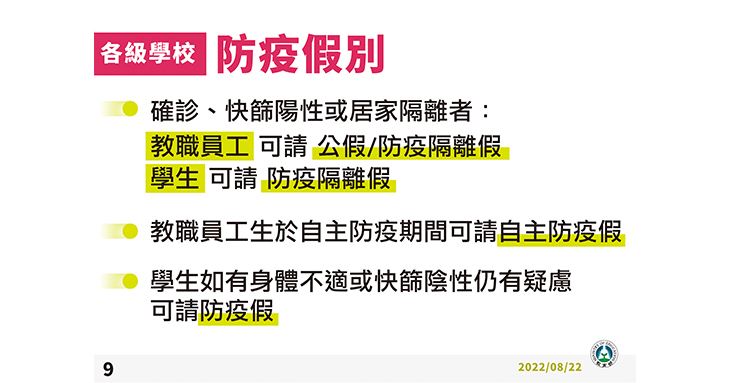 (圖片提供/中央疫情指揮中心)