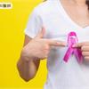 每36分鐘有1名女性罹患乳癌！注意乳癌年輕化，定期篩檢不可少