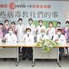 那些病毒教我們的事　臺大醫院COVID-19防疫全紀錄新書發表