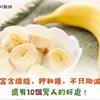 香蕉富含纖維、鉀和鎂，不只助減重，還有10個驚人的好處！