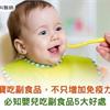 寶寶吃副食品，不只增加免疫力！必知嬰兒吃副食品5大好處