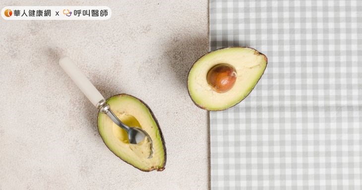 酪梨:不只含有食物纖維,還有使腸道順暢的油酸等成分,是平時就可以攝取、保養腸道的食材。