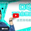 口吃常見迷思解答！親友相處心法大公開｜思比語言治療所