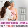 乳癌乳房切除術後疼痛、肢體活動受限怎麼辦？三階段手術全期照護緩解