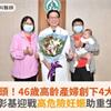 生死關頭！46歲高齡產婦創下4大奇蹟！彰基迎戰高危險妊娠助重生