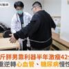 120公斤胖男靠利器半年激瘦42公斤！減重逆轉心血管、糖尿病慢性病